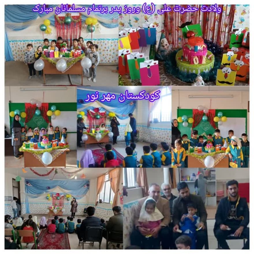 روز پدر مبارک